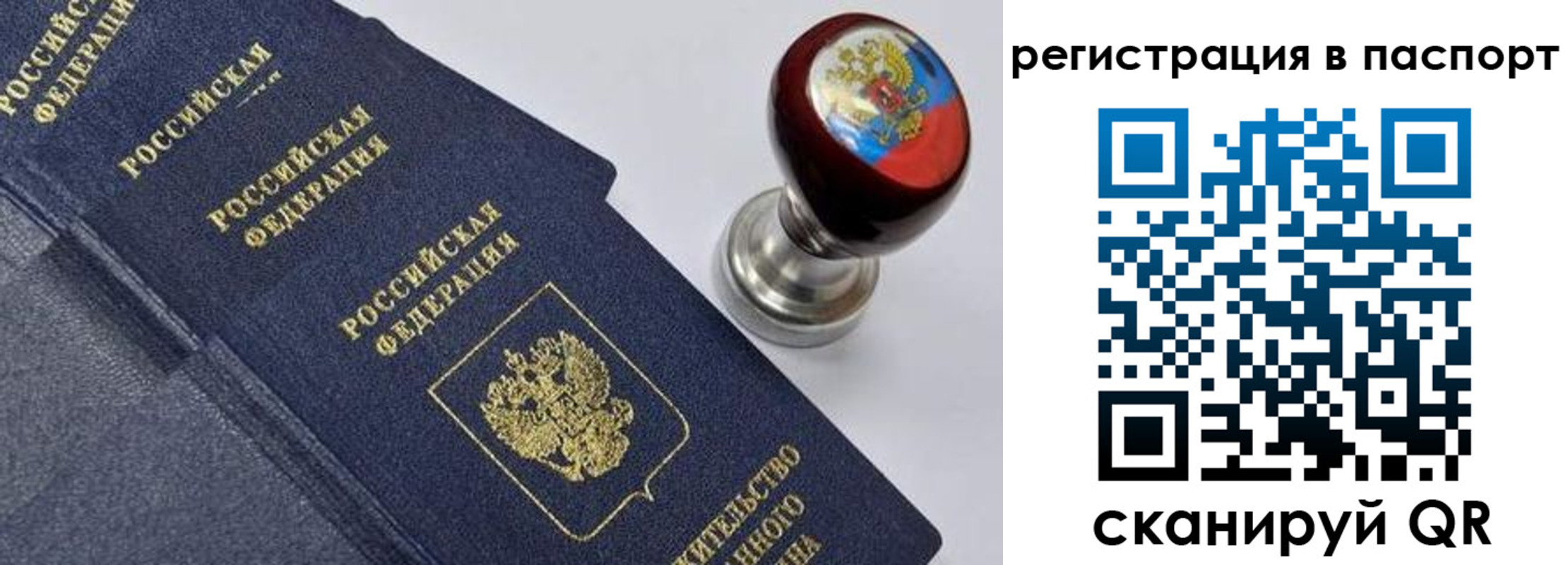временная регистрация недорого в Удачном