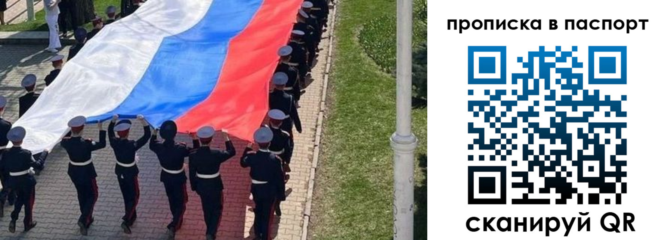 купить прописку в Удачном