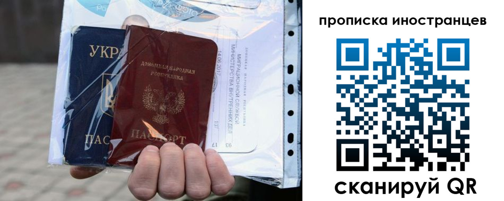 временная прописка в Удачном