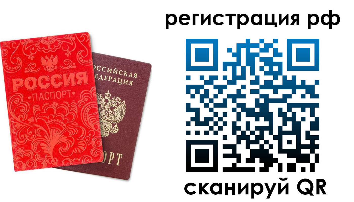прописка для школы в Удачном