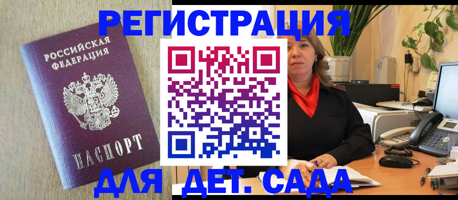 регистрация в Удачном