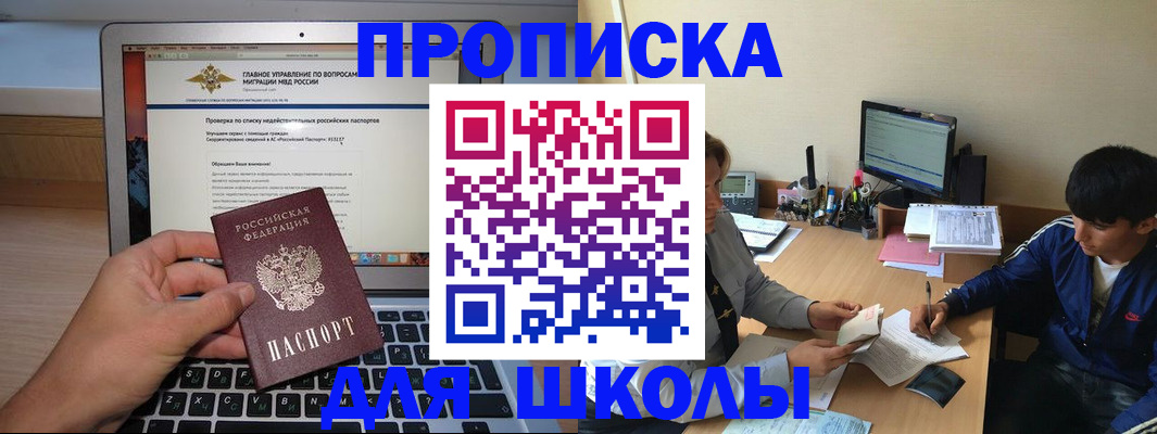 прописка в Удачном