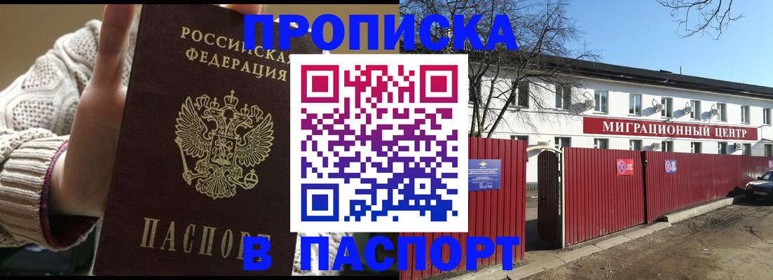 временная регистрация поиск в Удачном