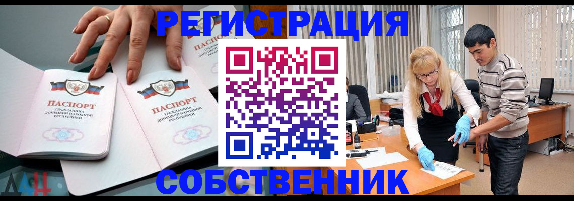 временная регистрация купить в Удачном