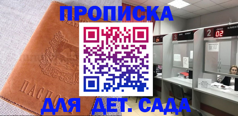 прописка поиск в Удачном