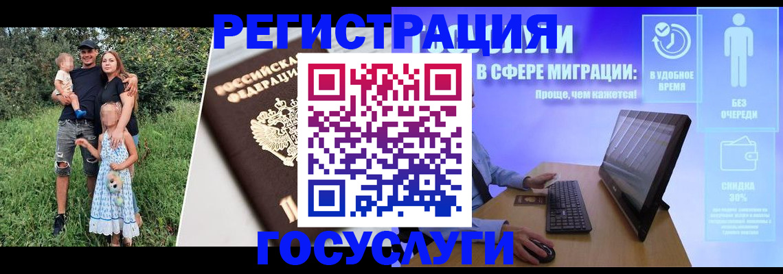 прописка паспорт в Удачном