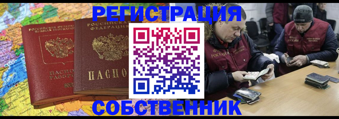 где прописаться в Удачном