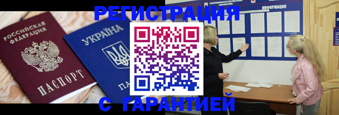 где прописаться в Удачном